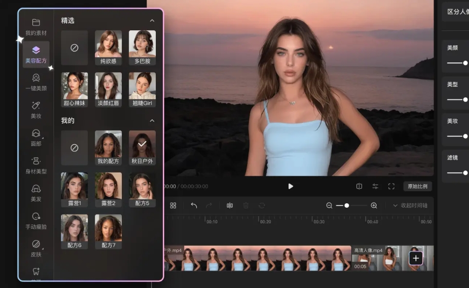 Meitu Wink, Meitu Wink latest download Meitu Wink screenshot