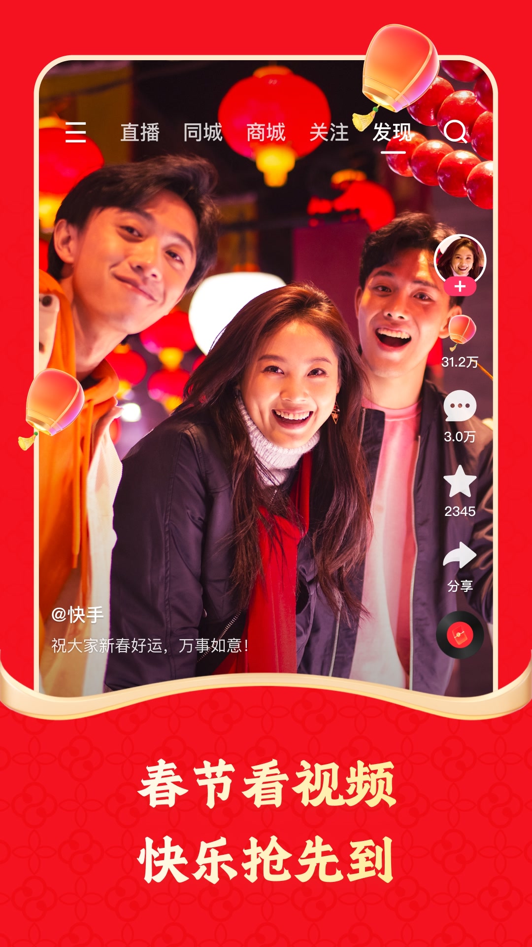 Kuaishou app download Kuaishou app download