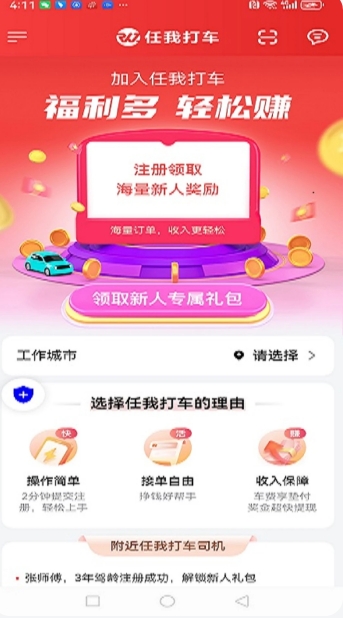 Let me take a taxi screenshot