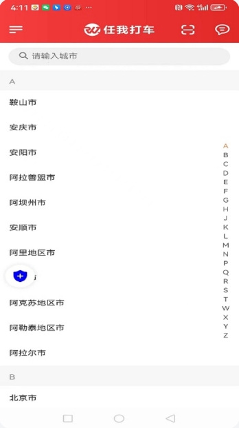 Let me take a taxi screenshot