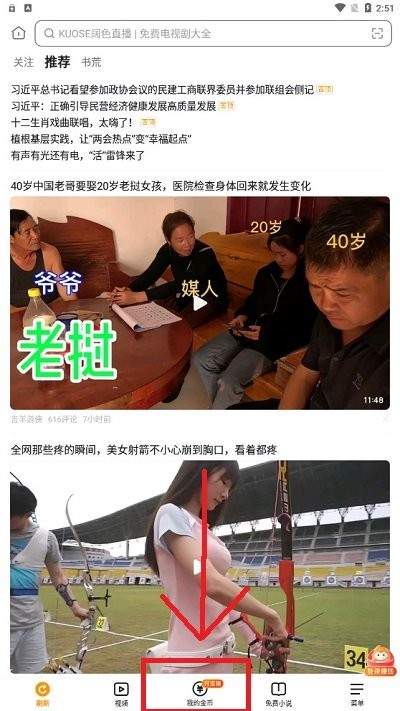 Wukong browser screenshot