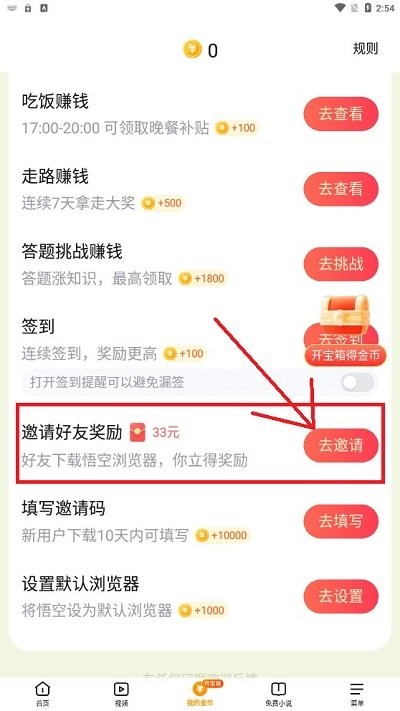 Wukong browser screenshot