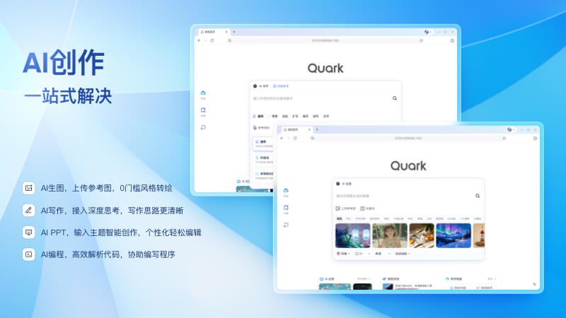 Quark computer version download Quark screenshot