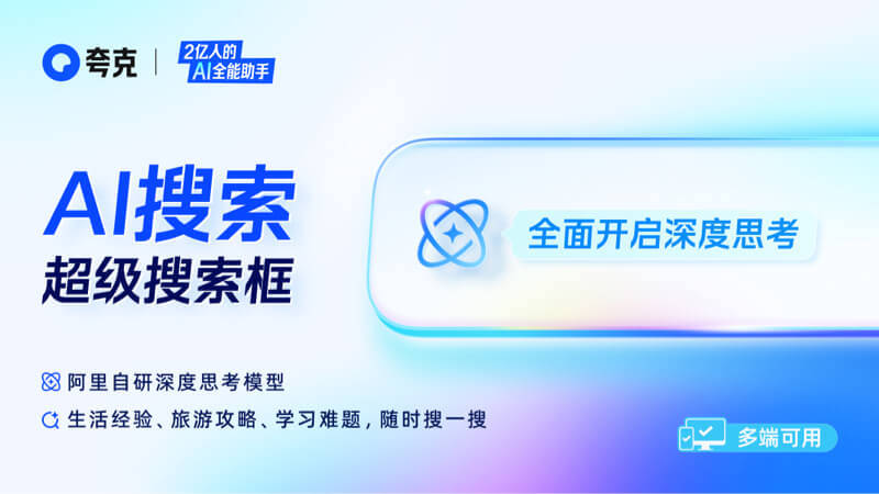 Quark browser official version download Quark browser official version download