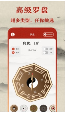 Electronic compass screenshot