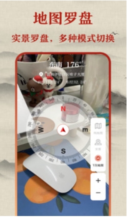 Electronic compass screenshot