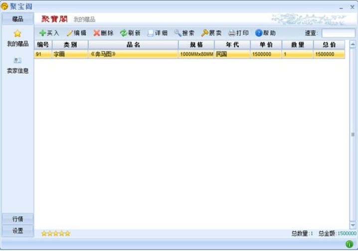 Screenshot of Jubao Pavilion