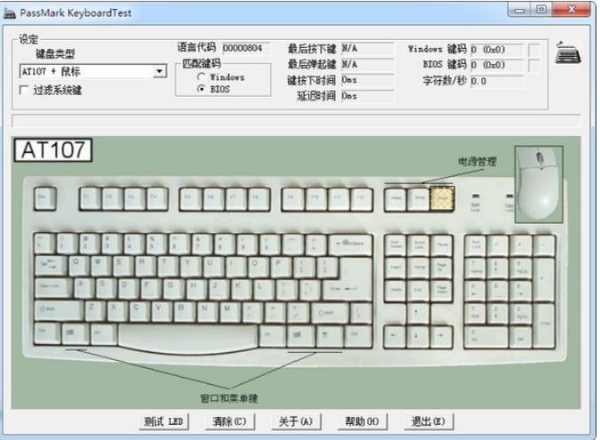 KeyboardTest (keyboard test tool) online use