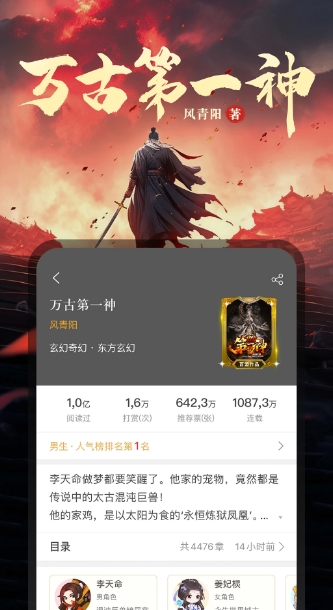 17K novel screenshots