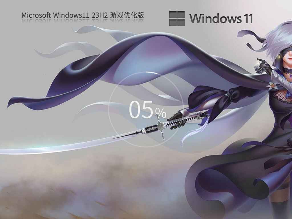 Screenshots of Windows11 23H2 64-bit game customized and optimized version