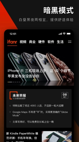 Screenshot of Aifaner