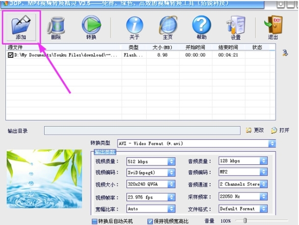3GP MP4 video conversion wizard screenshots