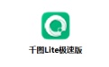 Qiantu Lite speed version first LOGO