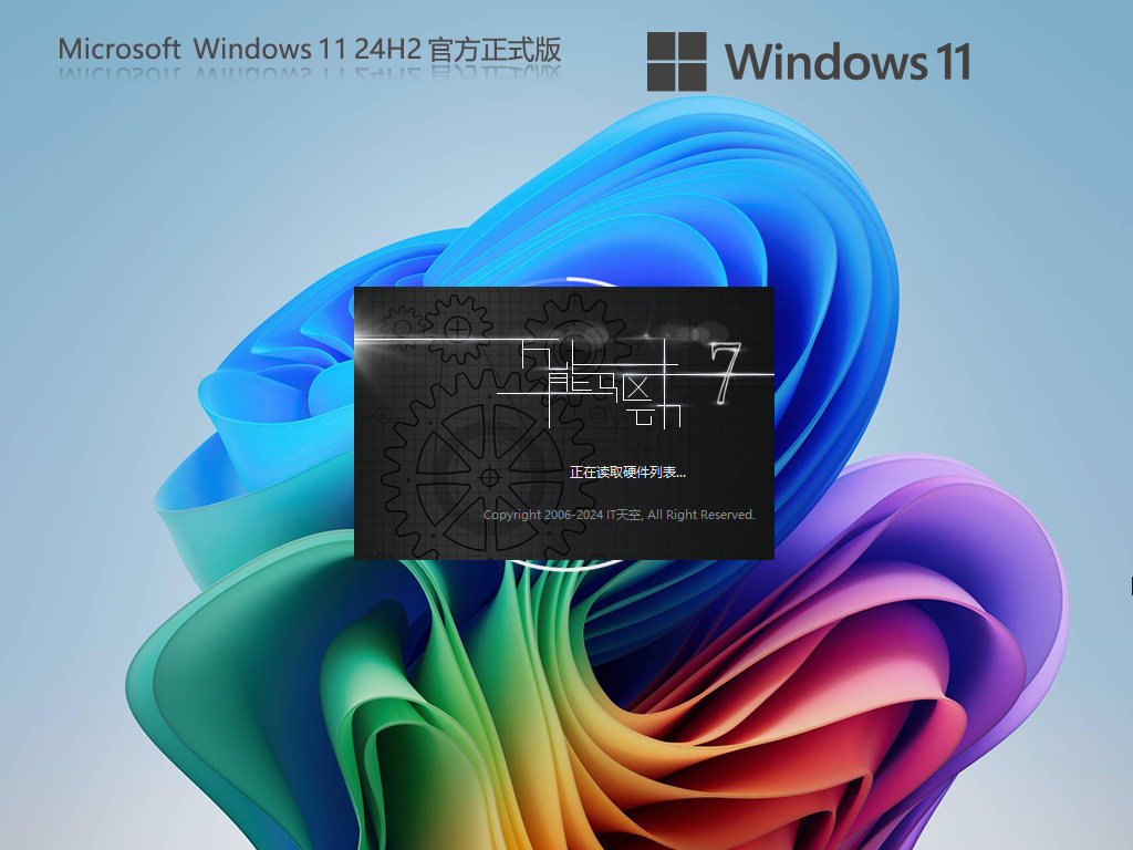 Windows11 24H2 26100.3476 X64 official version download