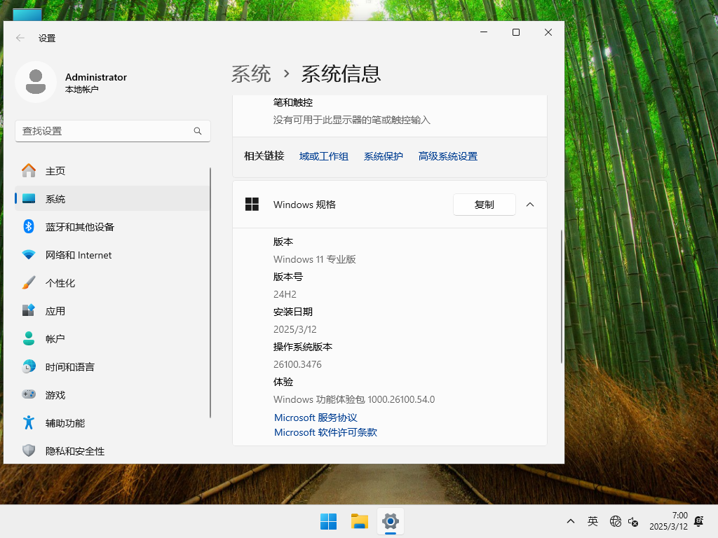 Windows11 24H2 26100.3476 X64 official version download