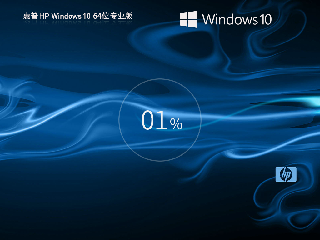 HP HP Windows10 64-bit professional installed version first LOGO