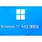 Windows 11 64-bit Ultimate