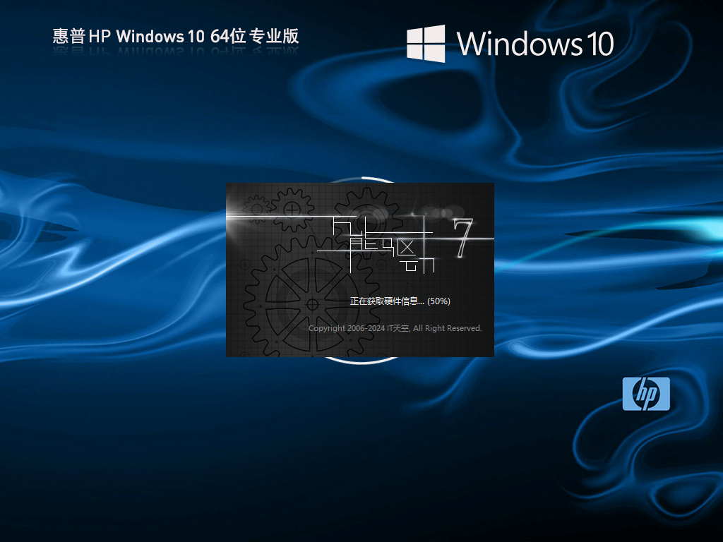 HP HP Windows10 64-bit Professional Installed Version Screenshots