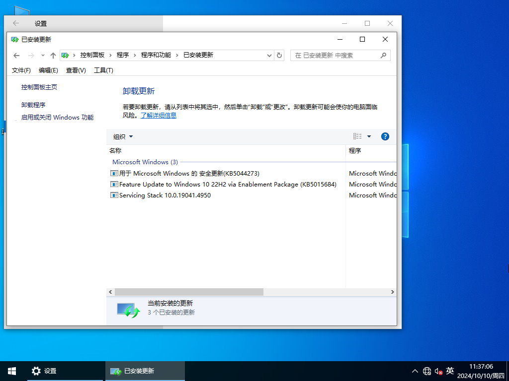 HP HP Windows10 64-bit Professional Installed Version Screenshots