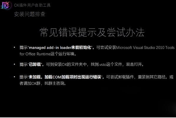 OKPlus, OKPlus latest download