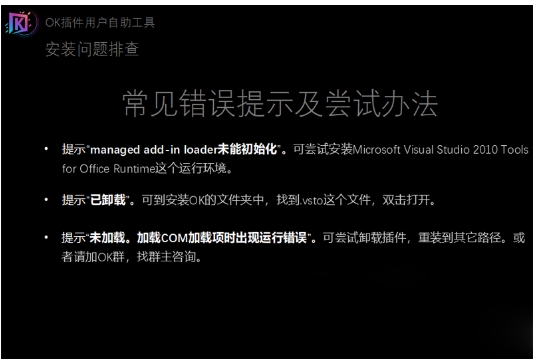 OKPlus, OKPlus latest download