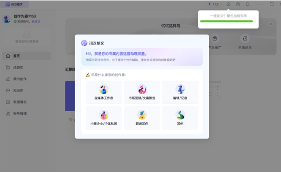 iFlytek Emoji, the latest download of iFlytek Emoji