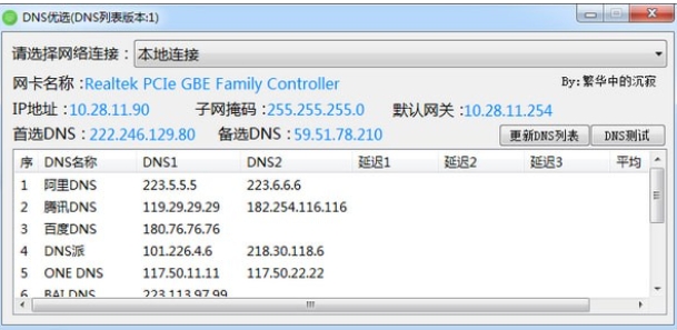 DNS preferred screenshot