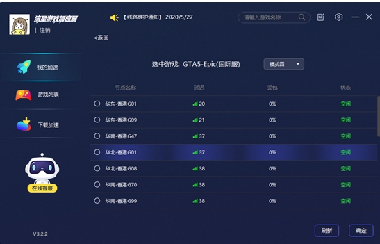 Meteor accelerator, latest download of Meteor accelerator Meteor accelerator screenshot