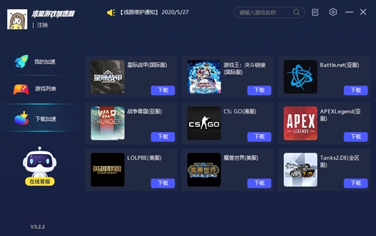 Meteor accelerator, latest download of Meteor accelerator Meteor accelerator screenshot