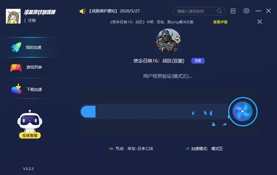 Meteor accelerator, latest download of Meteor accelerator Meteor accelerator screenshot