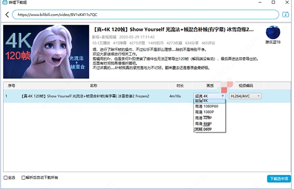 downkyi Bili download Ji screenshots