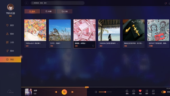 I song ba, I song ba latest download