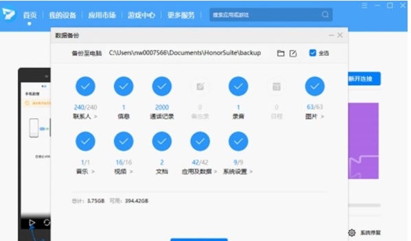 Honor Mobile Assistant