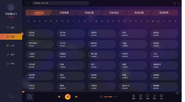 I song ba, I song ba latest download