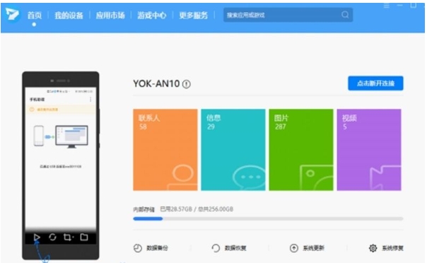 Honor Mobile Assistant download Honor Mobile Assistant download