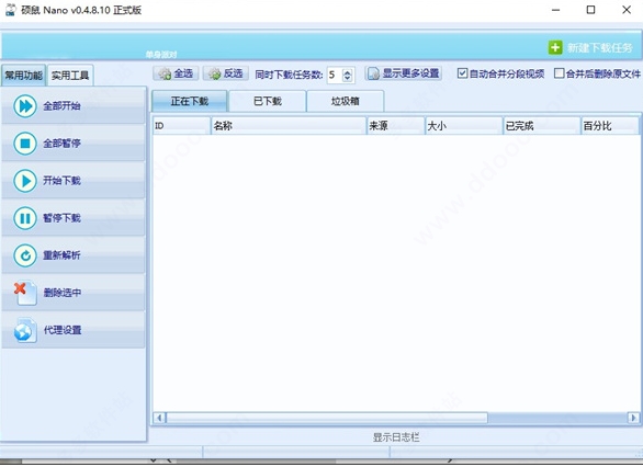 Screenshot of Shuo Mouse Video Downloader