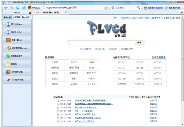 Screenshot of Shuo Mouse Video Downloader