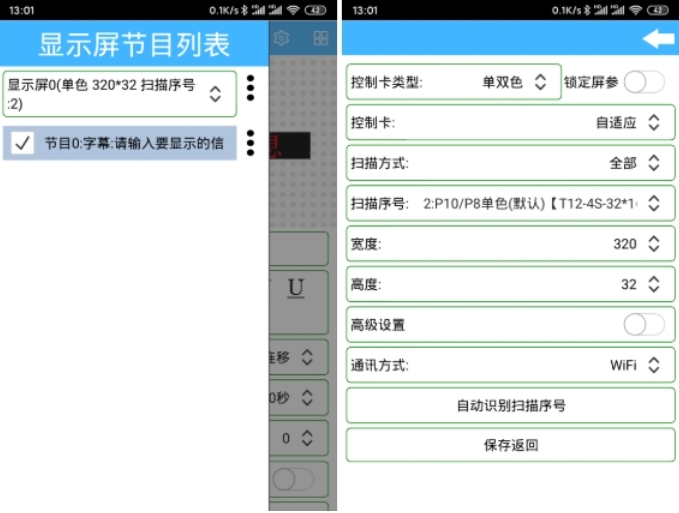 Ruihexin plus, Ruihexin plus latest download