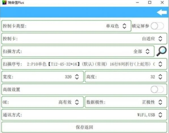 Ruihexin plus, Ruihexin plus latest download