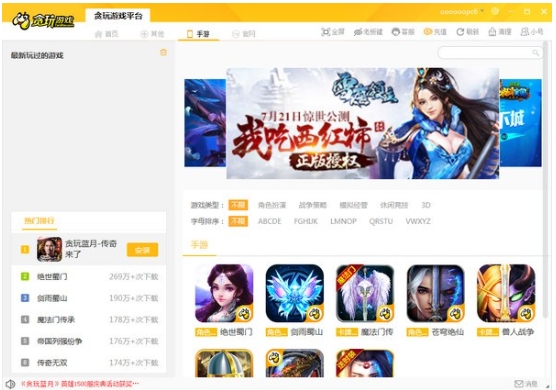 Screenshot of Tanwan Game Box