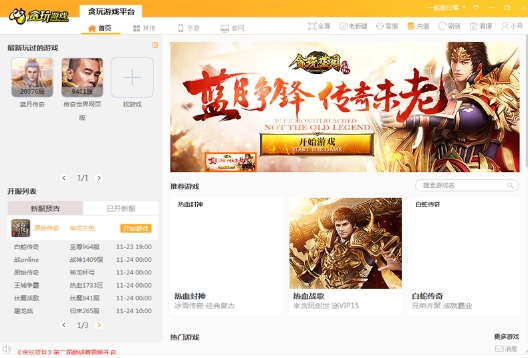 Screenshot of Tanwan Game Box