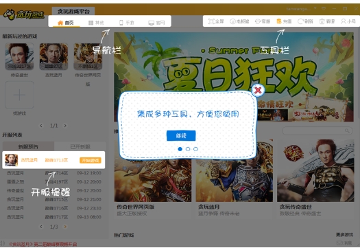 Screenshot of Tanwan Game Box