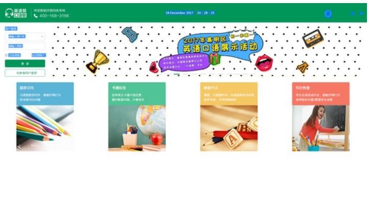 Easy spoken screenshots