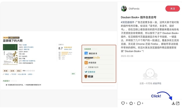Screenshot of little sweet potato