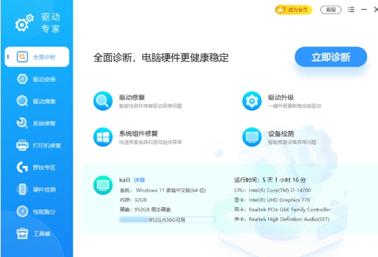Driver expert screenshot