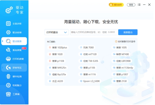 Driver expert screenshot