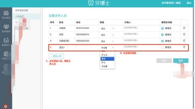 Doctor of Teeth, latest download of Doctor of Teeth