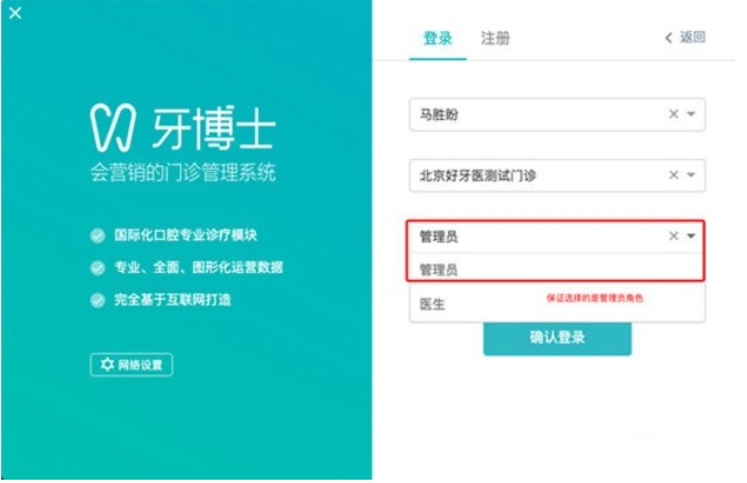 Doctor of Teeth, latest download of Doctor of Teeth