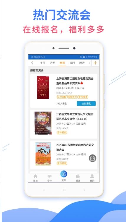 Screenshot of 7788 exchange meeting