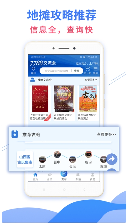 Screenshot of 7788 exchange meeting